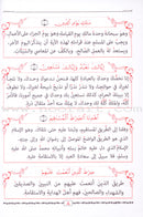 A Simple Tafseer for Small Muslims التفسير اليسير للمسلم الصغير