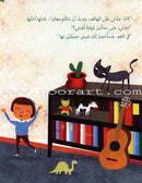 The eyes of my doll عينا لعبتي