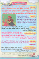 Teach Him Series - Level 1 (A Message for Nursery Teachers) (سلسلة علمه البيان - المستوى الأول (رسالة لمعلمي الحضانة