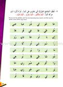 IQRA' Arabic Reader (Set of 12 Books & 2 Teacher's Manual)