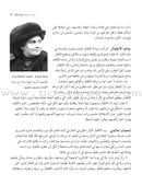 How to Raise an Amazing Child كيف تربين طفلك ليكون الطفل المدهش