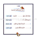 Giraffe Series: Level 3 (10 Books) سلسلة زرافة