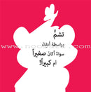 Let's Have Fun Together Series (Set of 8 Books) سلسلة لنمرح معاً