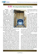 Islamic Studies: Grade 12 (A Core Text for Advanced Subsidiary & Advanced Level Islamic Studies (ASIS & AIS))