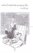 Time for Reading Series (4 Books) سلسلة حان وقت المطالعة