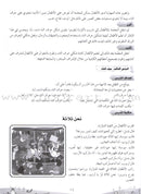 Arabic Bud (Set of 5 Books, With Teacher Books and 2 Posters) براعم العربية