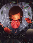 My Mom is a Suitcase أمي شنطة سفر