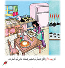 My Beautiful Eids Series (Set of 6 Books) سلسلة أعيادي الجميلة