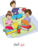 Two Words Series (set of 15 Books) سلسلة كلمتان