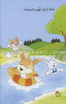 The Reader's Club: Level 2 (21 Books) نادي القراء - المستوى الثاني