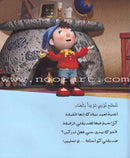 Nody Stories Series (9 Books) سلسلة نودي القصصية