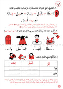 Support Dictation Skills : Level 1 (Beginner) دعم مهارات الإملاء