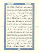 Mushaf al-Madinah (Large) مصحف المدينة