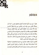 Whose Doll Is This? لمن هذه الدمية