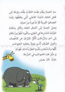 Interesting Reading (set of 3 books) القراءة الممتعة