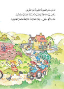 The Useful Reading Series: Level 1 (Set of 4 Books) سلسلة المطالعة المفيدة: المستوى الأول