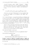 Selected Friday Sermons خطب مختارة