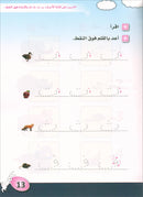 Arabic is the Language of Tomorrow for Children: Pre-K العربية لغة الغد