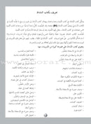 ICO Learn Arabic Workbook: Level 3  (Combined Edition) تعلم العربية  - مدمج