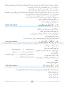 Arabic Language Friends Teacher Guide: Level 4 أصدقاء العربية