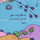 Tales Window Series (4 Books) سلسلة شباك الحكايات