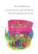 Go Up with Asala Series: Forth Stage - Advanced (Set of 11 books) سلسلة اصعد مع أصالة: المرحلة الرابعة - متقدم