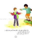 Good Behavior (6 Books) حسن التصرف