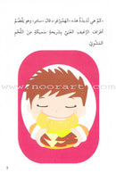 Go Up with Asala Series: Fifth Stage - Beginner (19 books) سلسلة اصعد مع أصالة: المرحلة الخامسة - مبتدىء