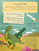 Play and Make Series سلسلة اصنع والعب التيراناصور