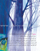 A Tale From the East (set of 4 books,small size) سلسلة حكاية من الشرق