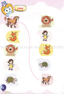 Play With Numbers Textbook: Pre-KG Level العب مع الأعداد