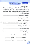 Ahlan - Learning Arabic for Beginners Workbook: Level 3 أهلا تعليم العربية للناشئين