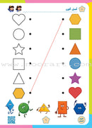 Alyasameen to learn Arabic Language for Children Workbook  :Level  KG2 الياسمين لتعليم اللغة العربية للأطفال (7-5) سنوات: كتاب  التدريبات