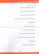 ICO Learn Arabic Textbook: Level 8 (Combined Edition) تعلم العربية - مدمج