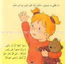 Camellia Tales Series (Set of 9 Books) سلسلة حكايات كاميليا
