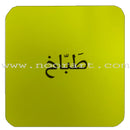 The Concepts Case: Level 2 (Activity Book, DVD, and Flash Cards) المفاهيم