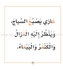 Letters Stories (set of 30 Books ) حكايات الحروف