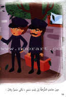 Behavioral stories for children- In Every Where group (set of 6 Books ) قصص سلوكية للأطفال -مجموعة في كل مكان