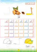 Teach with the Pen (Part 2) - Trace and Write like a Calligrapher - علّم بالقلم ( الجزء الثاني)- اعد على النّقاط تكتب كالخطّاط