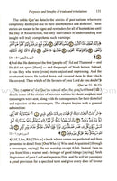 The Prick of a Thorn حتّى الشوكة يشاكها