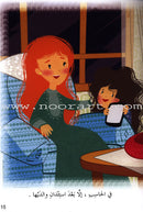 Behavioral stories for children- In School group (set of 6 Books) قصص سلوكية للأطفال -مجموعة في المدرسة