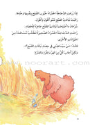 The Useful Reading Series: Level 1 (Set of 4 Books) سلسلة المطالعة المفيدة: المستوى الأول