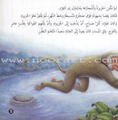 Stories and Lessons Series (3 books) قصص وعبر