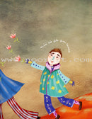 Famous by Chance مشهور بالصدفة