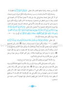 Prophetic Hadith Series (Set of 30 Books) سلسلة الحديث النبوي الشريف