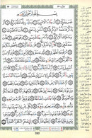 Tajweed Qur’an (Whole Qur’an, Warsh Narration) (7"x9.7") مصحف التجويد برواية ورش