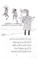 Time for Reading Series (4 Books) سلسلة حان وقت المطالعة