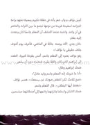 Nawaf the Shipwright نوّاف الجلاف