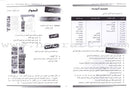 Arabic for Youth Teacher Book: level 4 العربية للشباب دليل المعلم