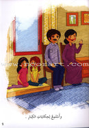 Behavioral stories for children- At home group (Set of 5 Books ) قصص سلوكية للأطفال -مجموعة في المنزل
